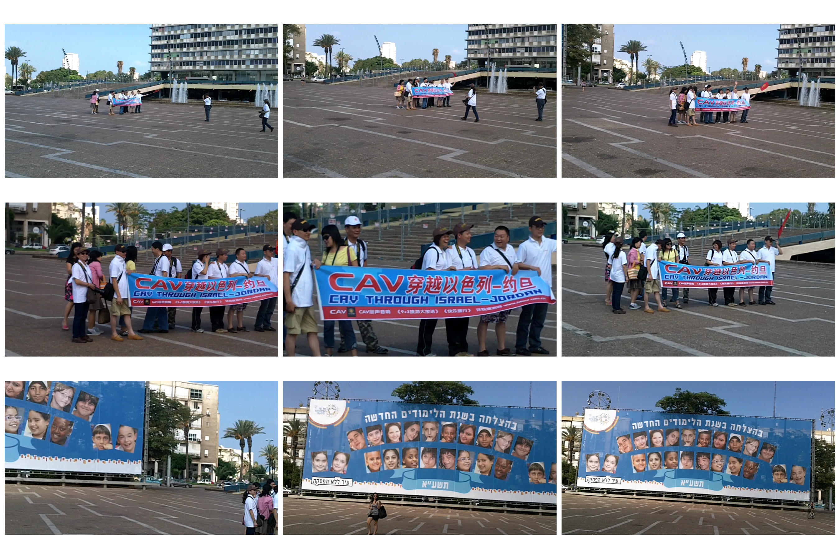 Vistors at Rabin Square