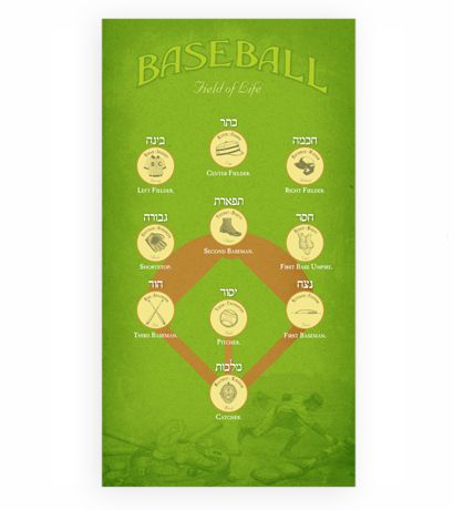 baseball_big.jpg