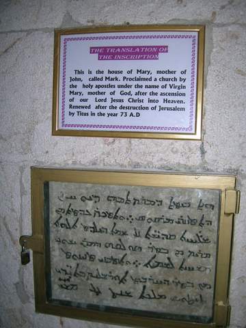 Inside St. Marks Church in Jerusalem-Lords Prayer English & Aramaic Inside St. Marks Church in Jerusalem-Lords Prayer English & Aramaic